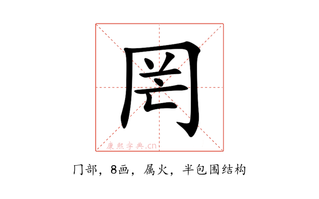 罔