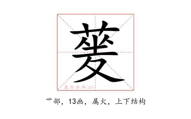 蓌