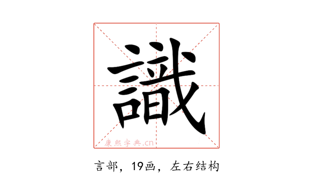 識