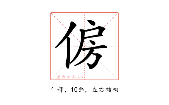 𠉱