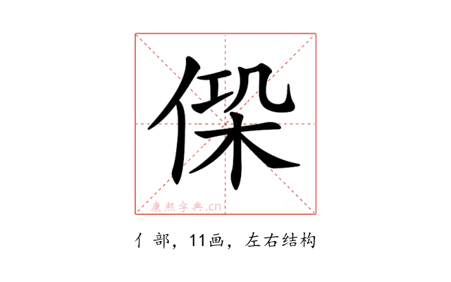 𠋕