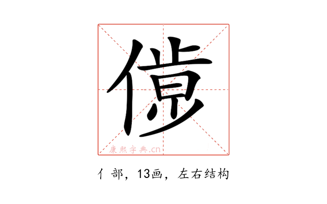 𠌹