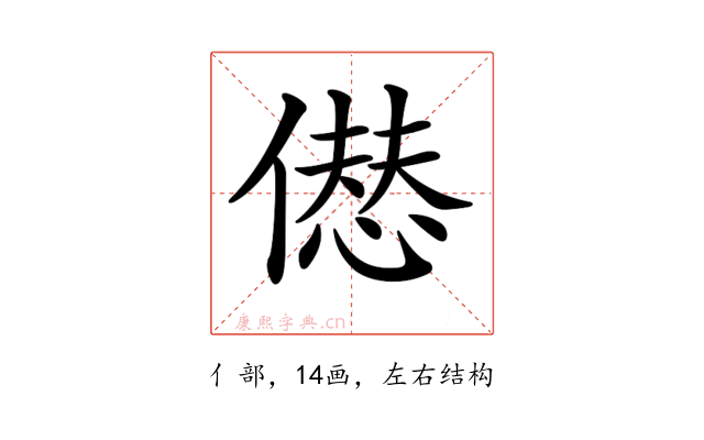 𠎝