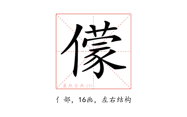 𠐁