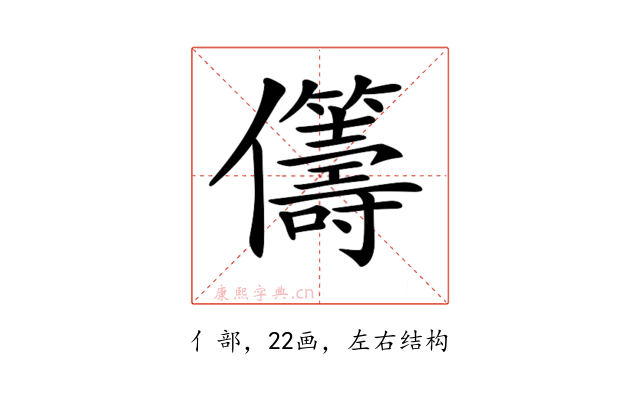 𠑥
