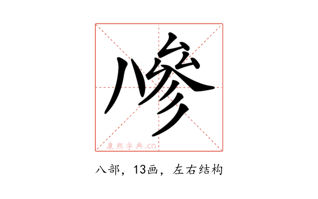 𠔭