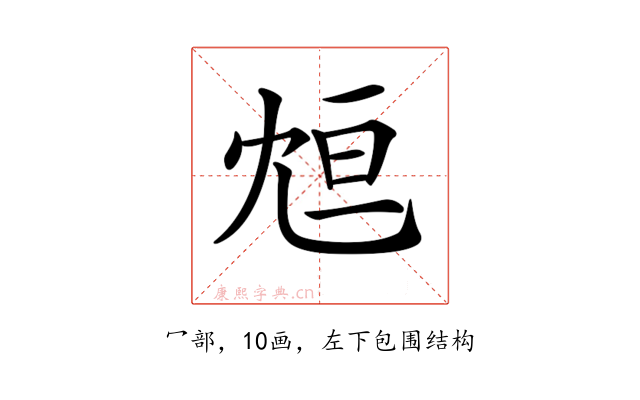 𠖑
