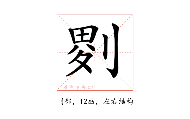 𠞅