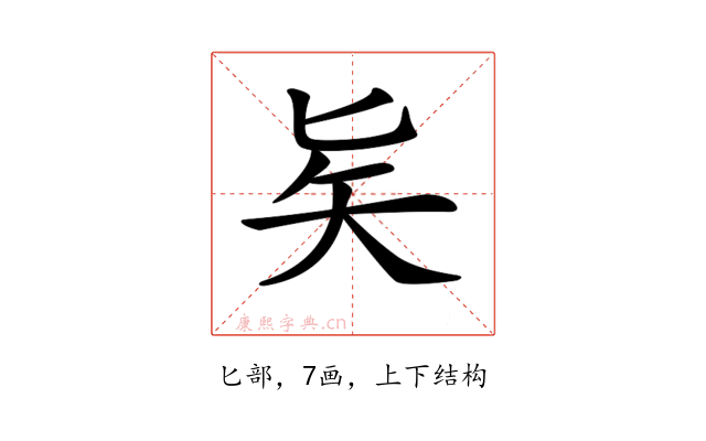 𠤕