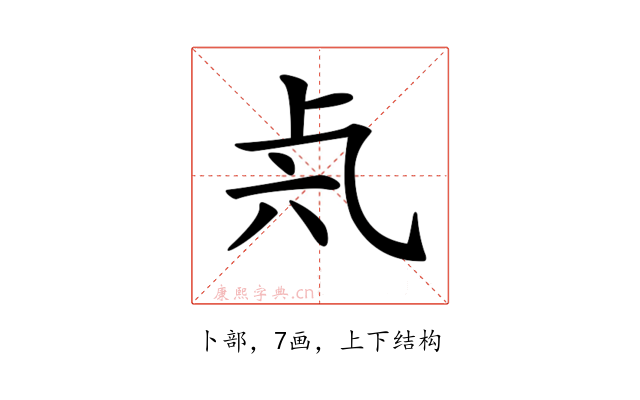 𠧝