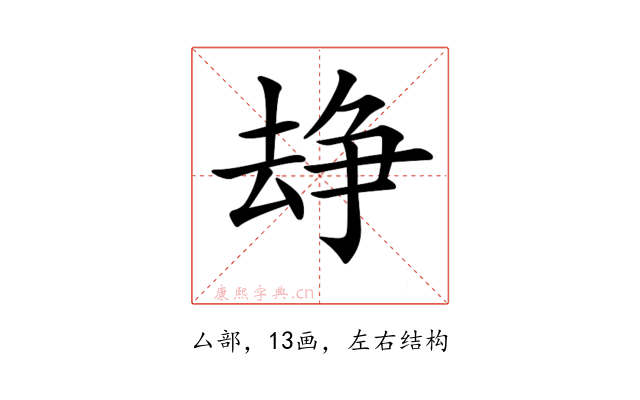 𠬉