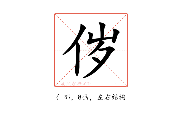 㑕