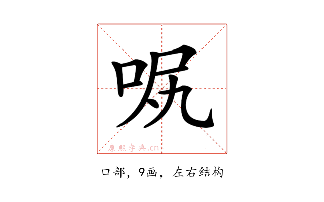 𠲙