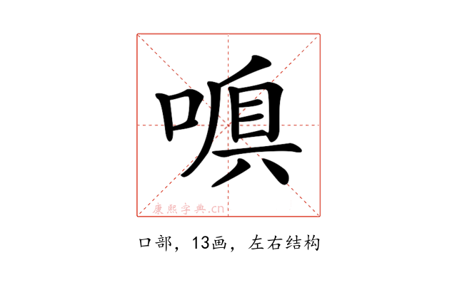 𠺍