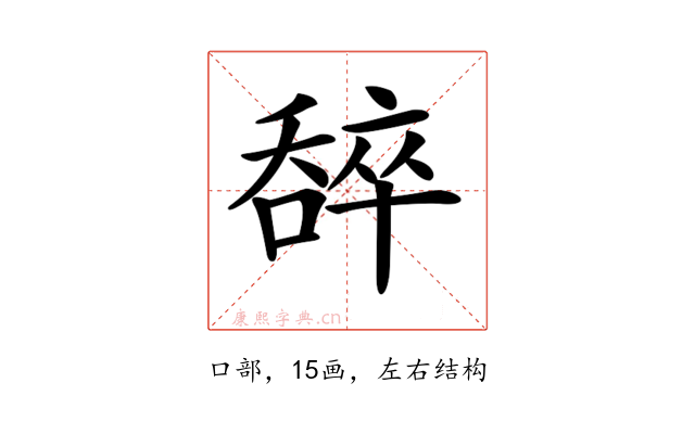𠾹