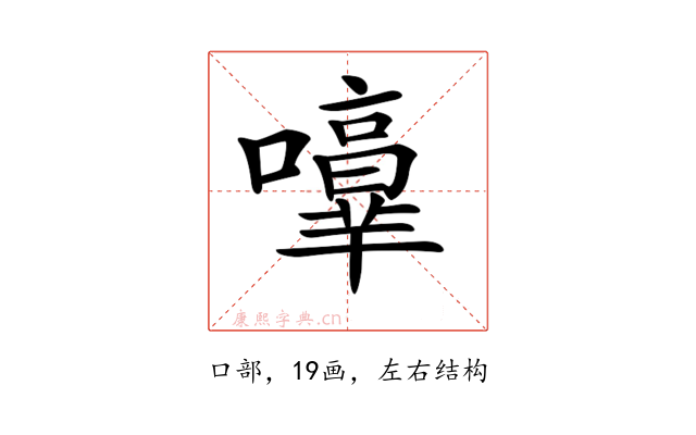 𡃥
