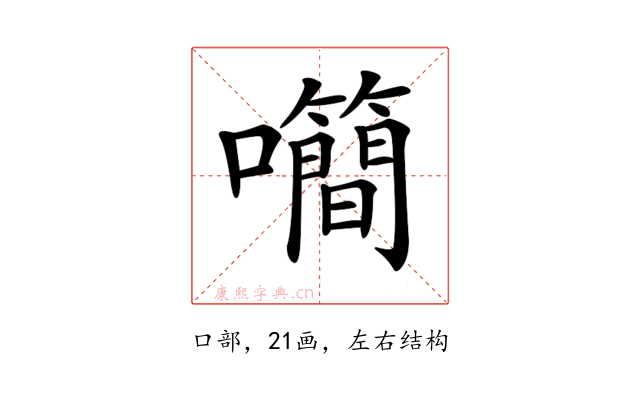 𡅉