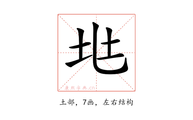 𡉵