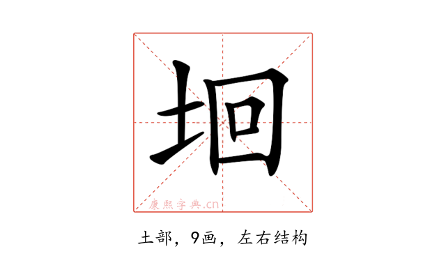 𡋙