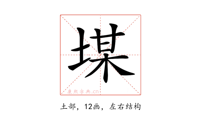 𡎡
