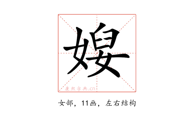 𡞉