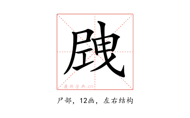 𡲝