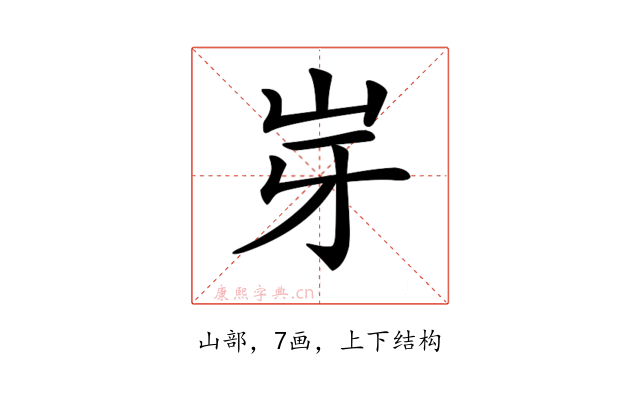 𡵥
