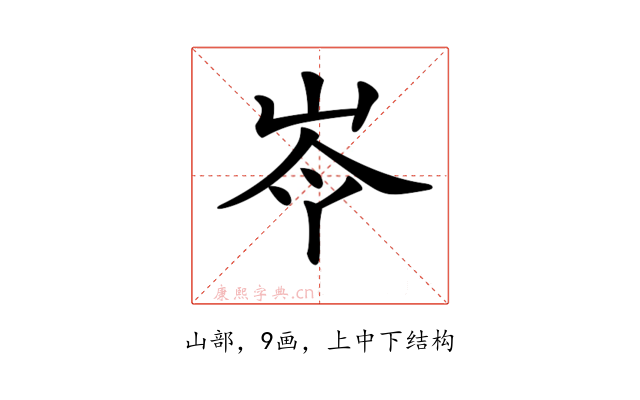 𡷉