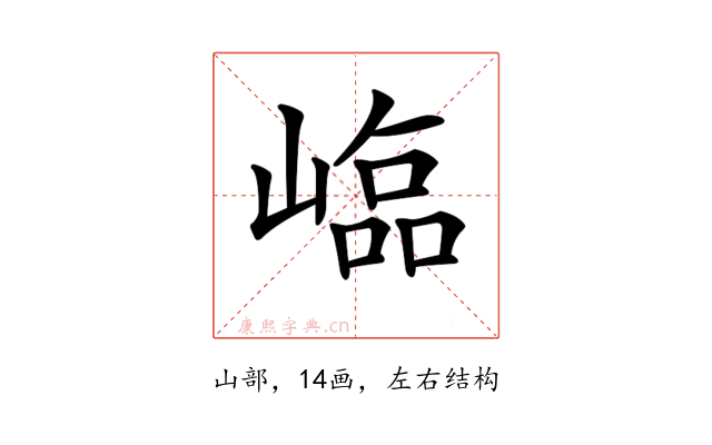 𡻵