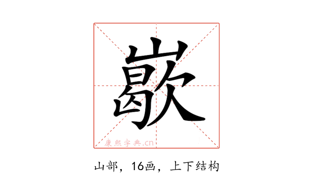𡽙