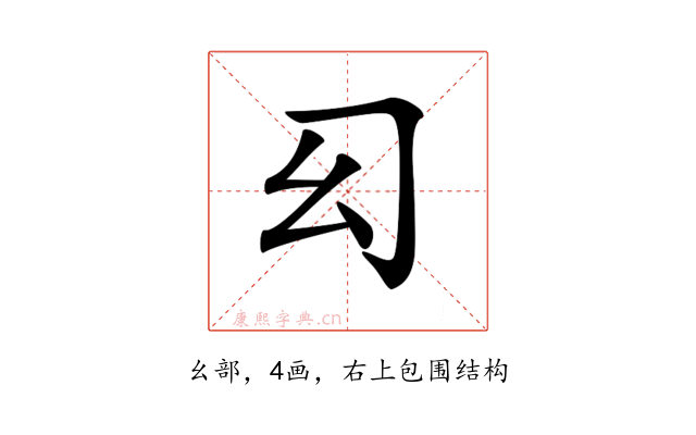 𢆱