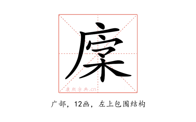 𢉹
