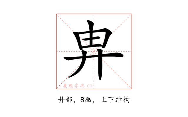 𢍁