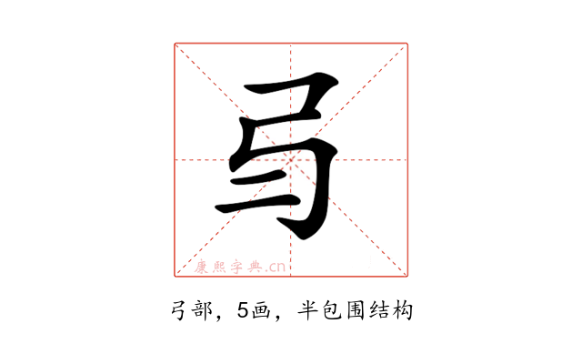 𢎥