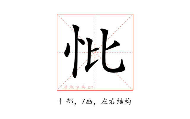 𢗽