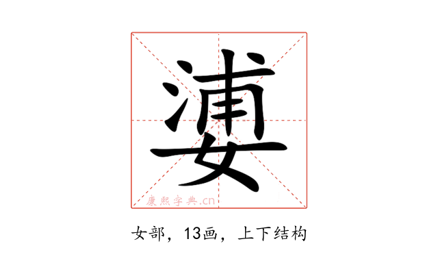 㜑