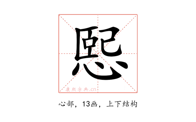 𢞍