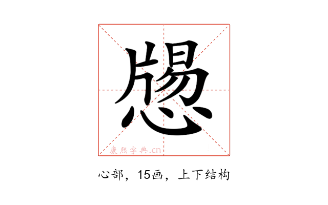 𢡕