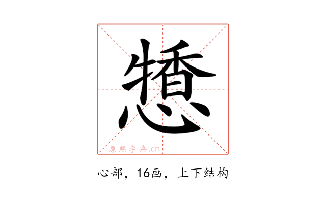 𢢹