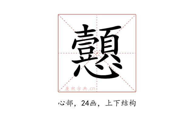 𢦁