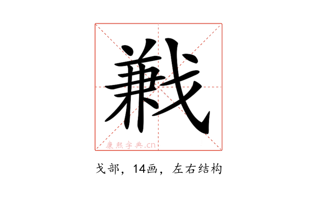 𢧥