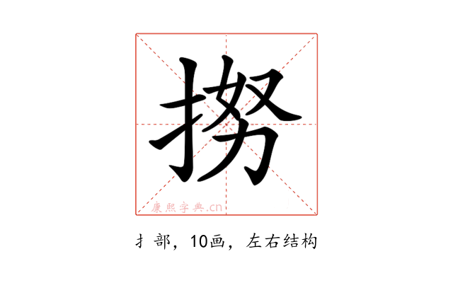 𢭵