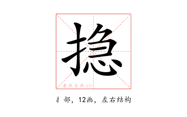 𢰽