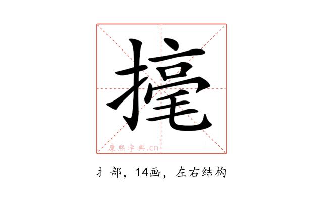 𢴅