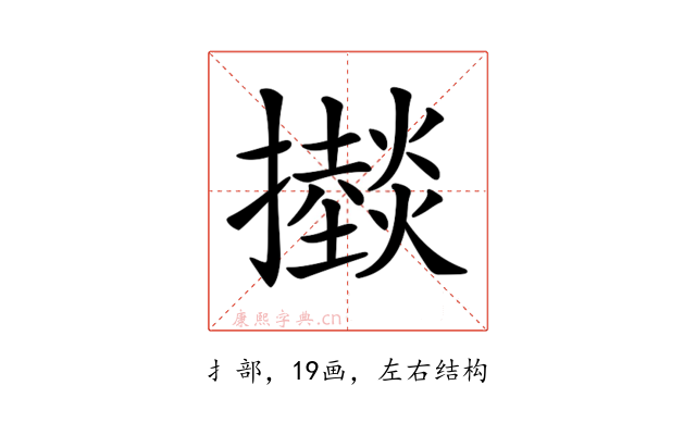𢸱