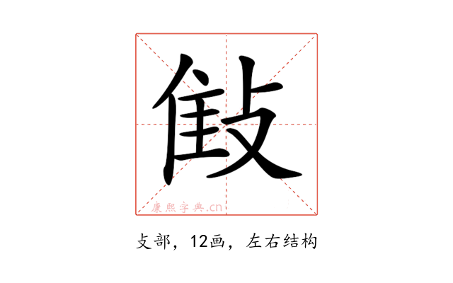 𢽝