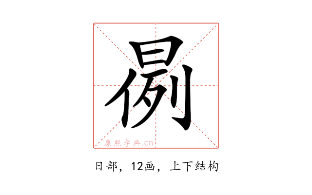 𣈙