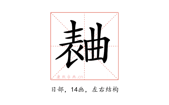 𣍅