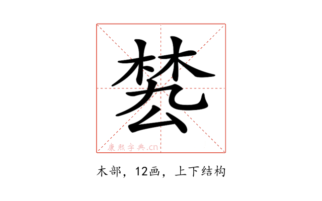 𣓕