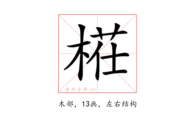 𣖝
